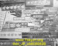 thm_JP_old035052B.jpg